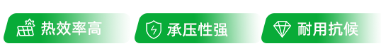 平板太阳能集热器