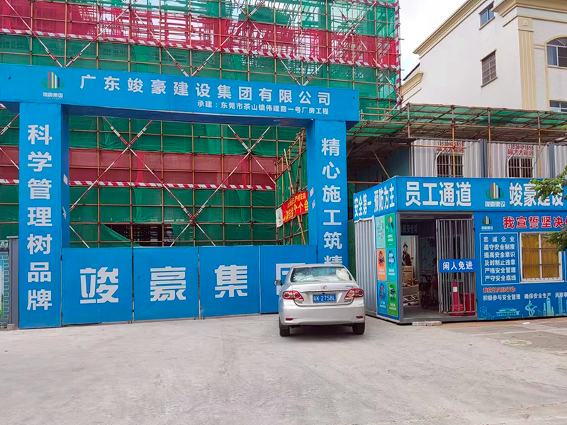 东莞市茶山镇伟建路一号厂房工程