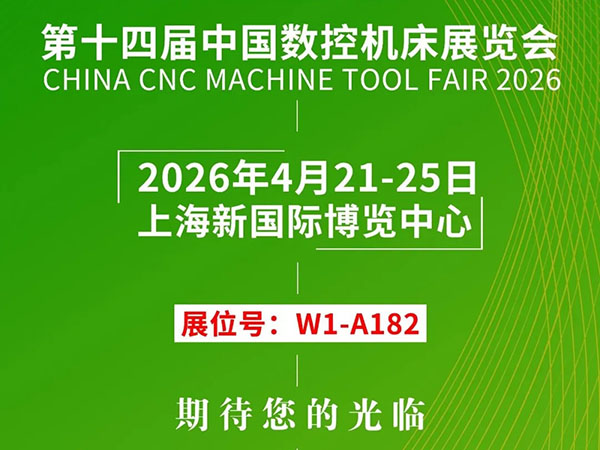 金保电源 ▏2026第14届上海CCMT数控机床展