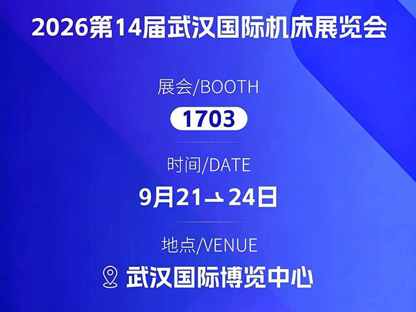 金保电源参展2026武汉国际机床展 展示高端机床专用电源解决方案