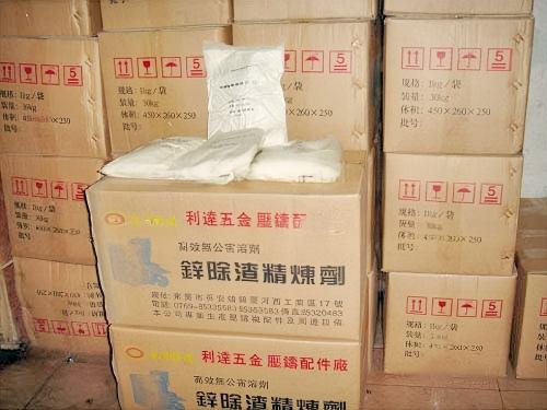 锌合金除渣剂204