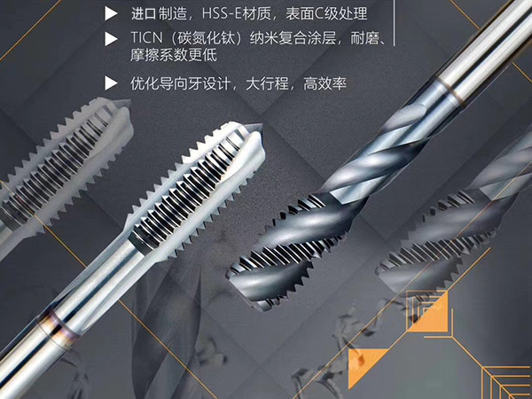 钴领丝攻