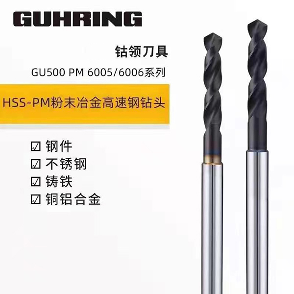 钴领刀具 GU500PM6005/6006系列