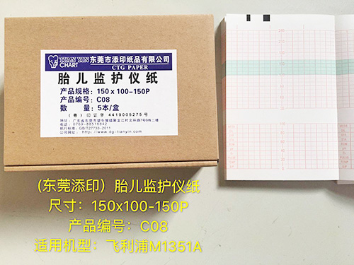 胎儿临护仪纸生产