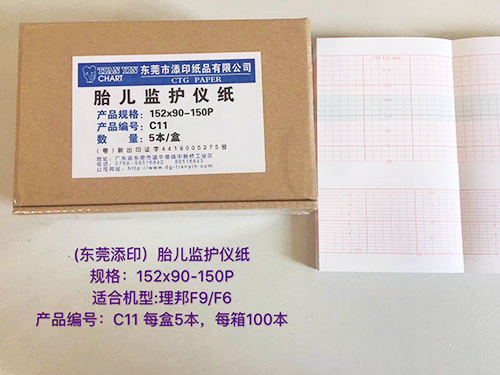 胎儿临护仪纸生产厂家