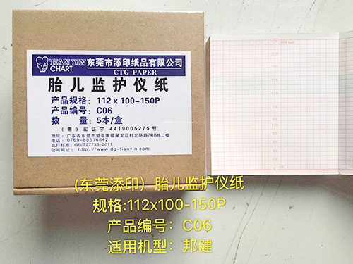 胎儿临护仪纸生产厂家