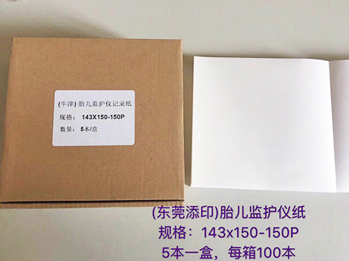 胎儿临护仪纸厂家