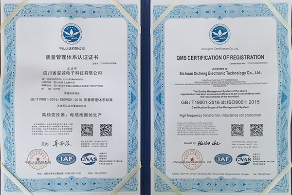 ISO9001证书