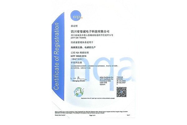 lATF16949证书-中文