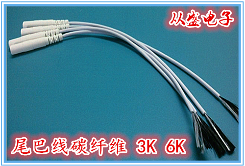 碳纤维尾巴线有哪些应用领域？