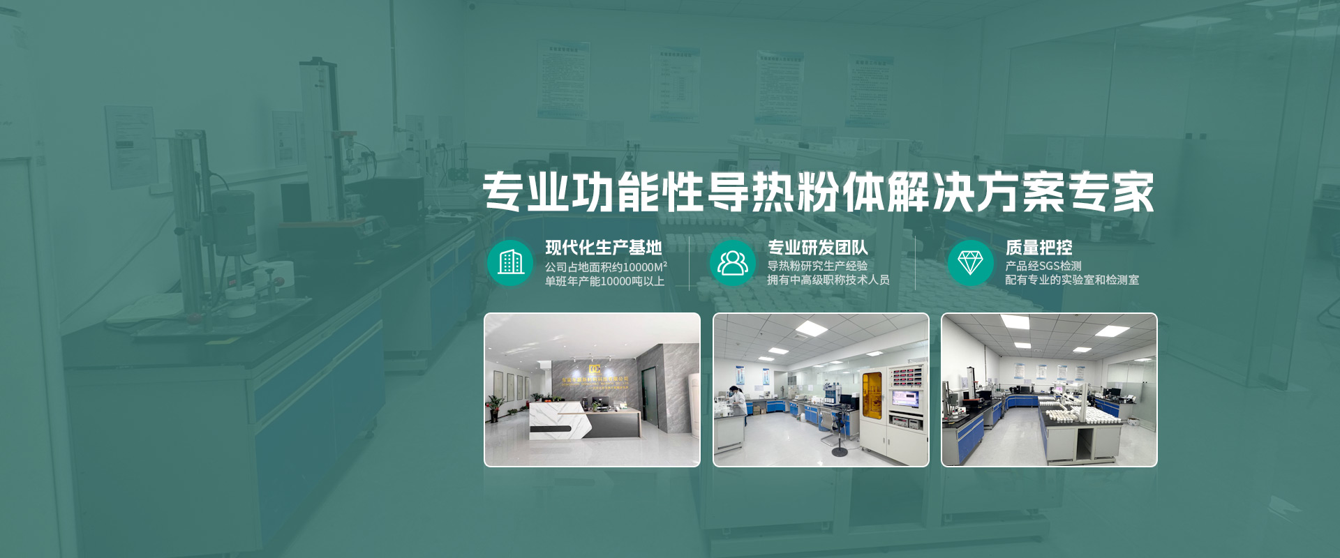 东莞东超新材料科技有限公司