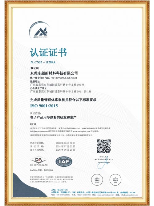 ISO9001：2015质量管理体系认证