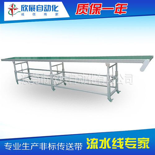 微型输送带