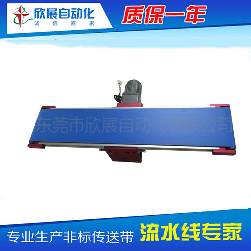 小型流水线