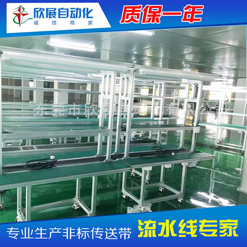 小型流水线