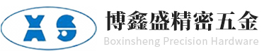 博鑫盛五金制品