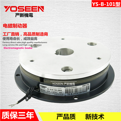 单轴磁粉刹车器