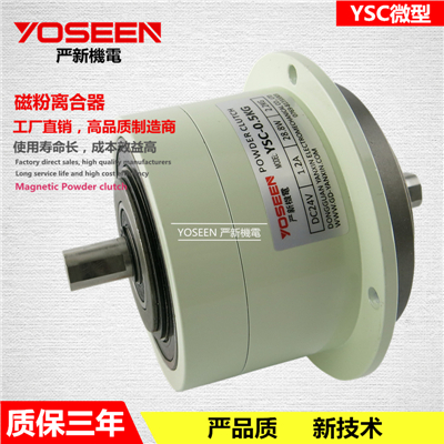 孔式磁粉离合器