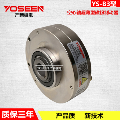 单轴磁粉刹车器