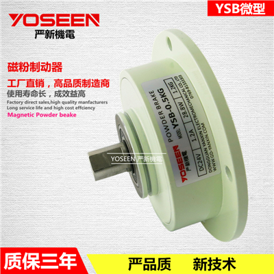 磁粉制动器