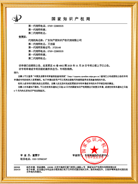 一种微型空心轴磁粉离合器手续合格通知书