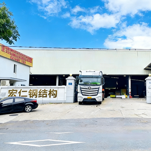 东莞市宏仁钢结构材料有限公司