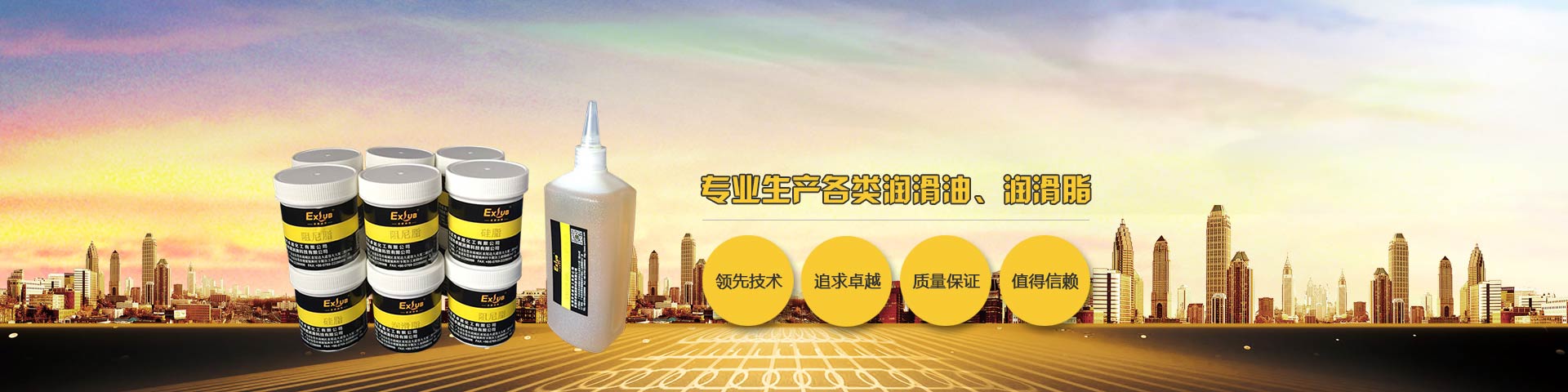 东莞卓越EXLUB干膜润滑剂的使用工作原理