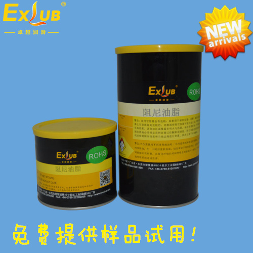 阻尼油脂的应用及特点