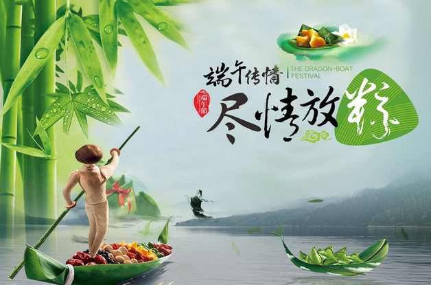 卓越化学端午节放假通知