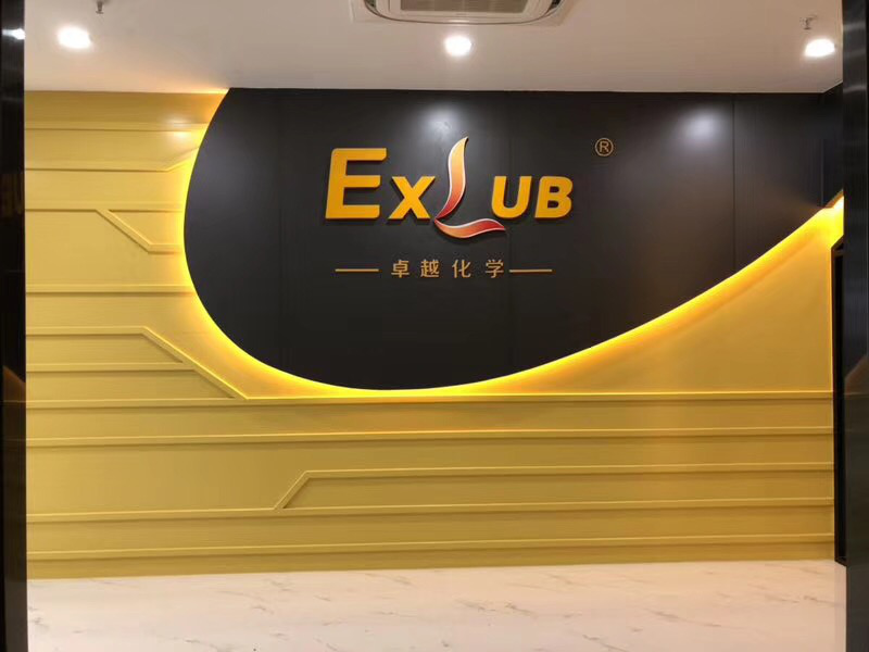 EXLUB卓越化学办公室搬迁公告