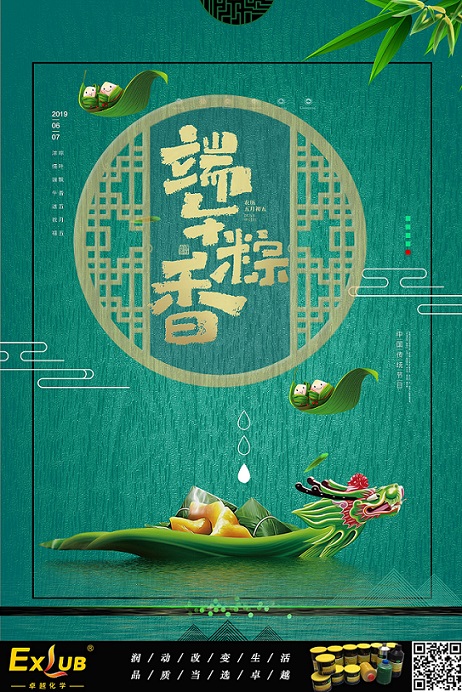 2019卓越化学端午节放假通知