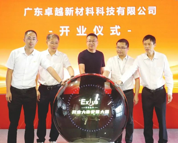 打造新材料产业集群新城！预计总产值约10亿元！广东材料谷·共和产业园开园