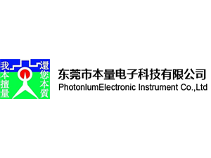 本量电子