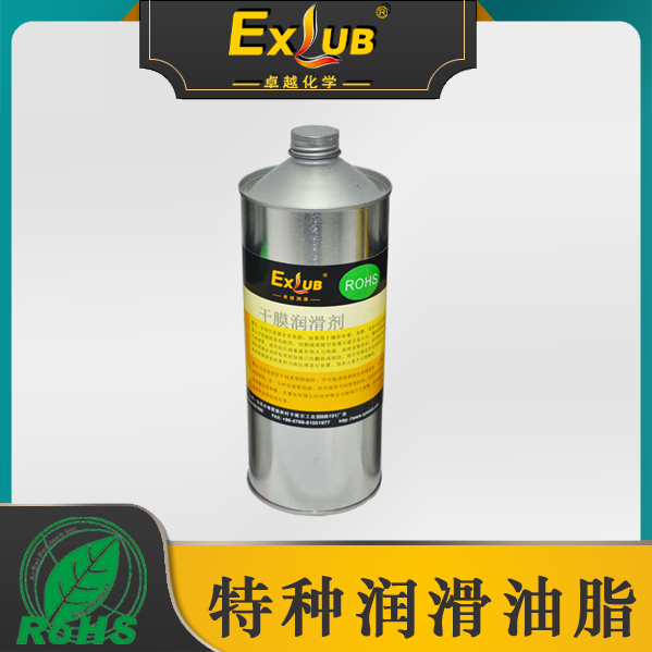 PL-3110 干膜润滑剂