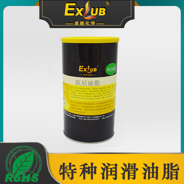 DG610 阻尼油脂
