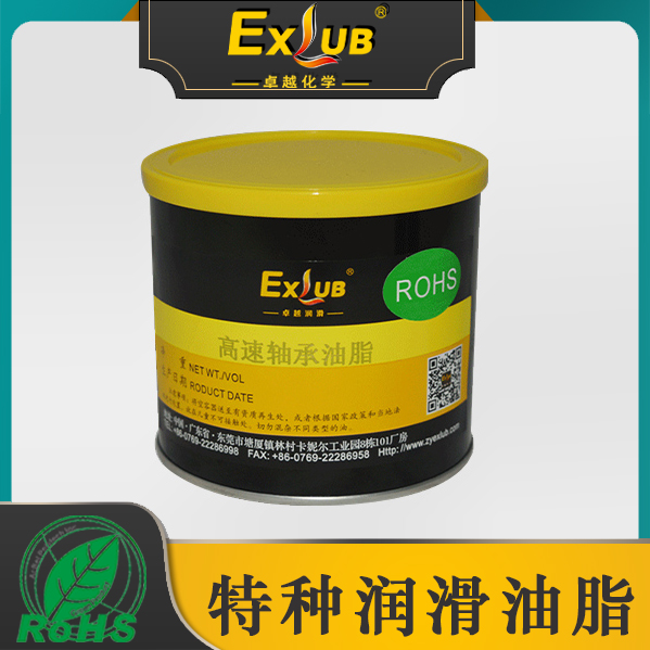 PG481 高速轴承油脂