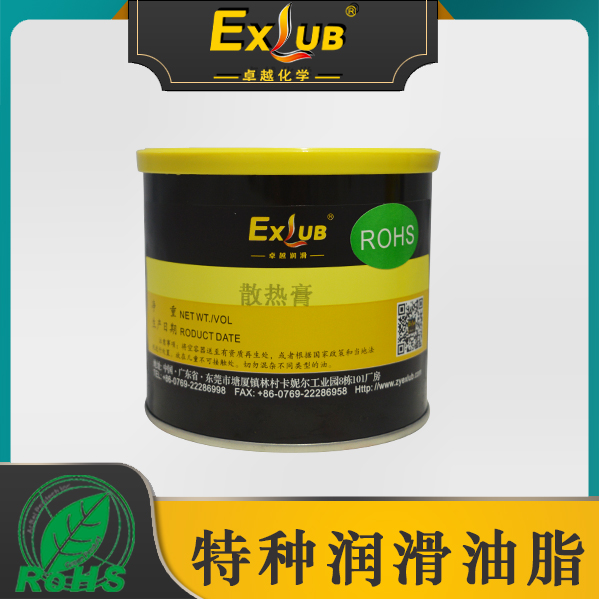 SH-115 导热硅脂/散热膏