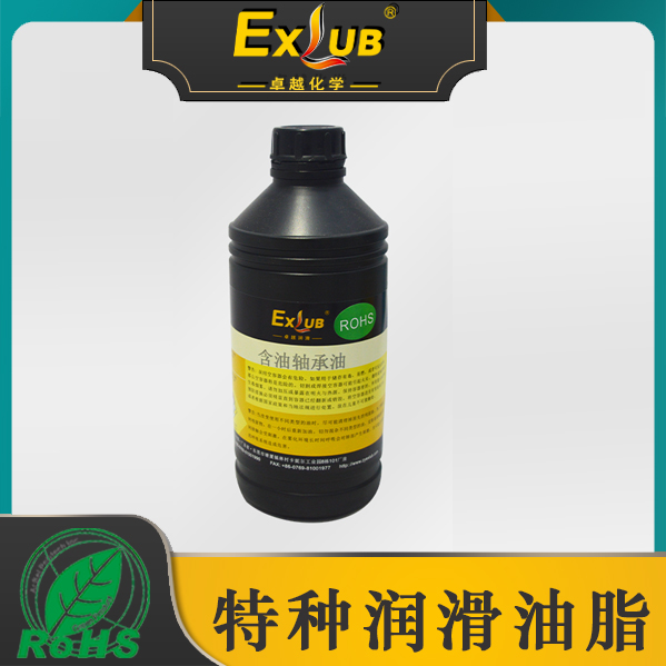 08L 含油轴承油
