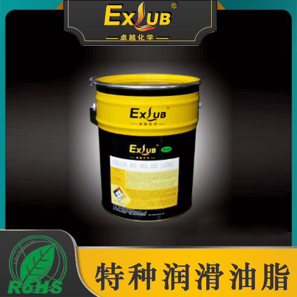 EXLUB RE NO.00 机器人保养油脂