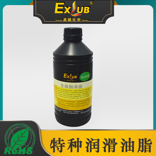 18LA含油轴承油