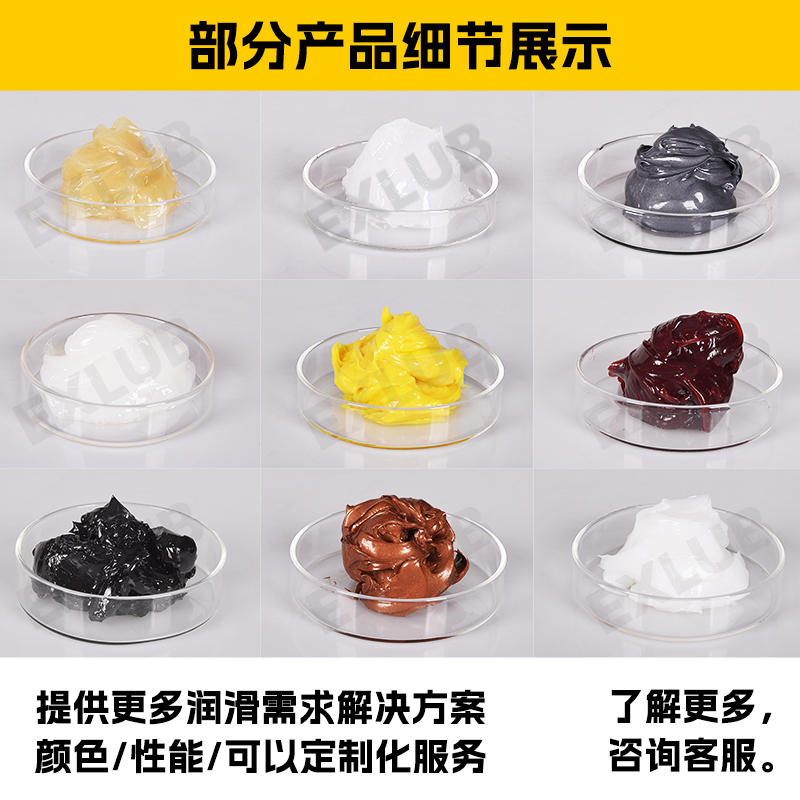 汽车配件润滑油脂