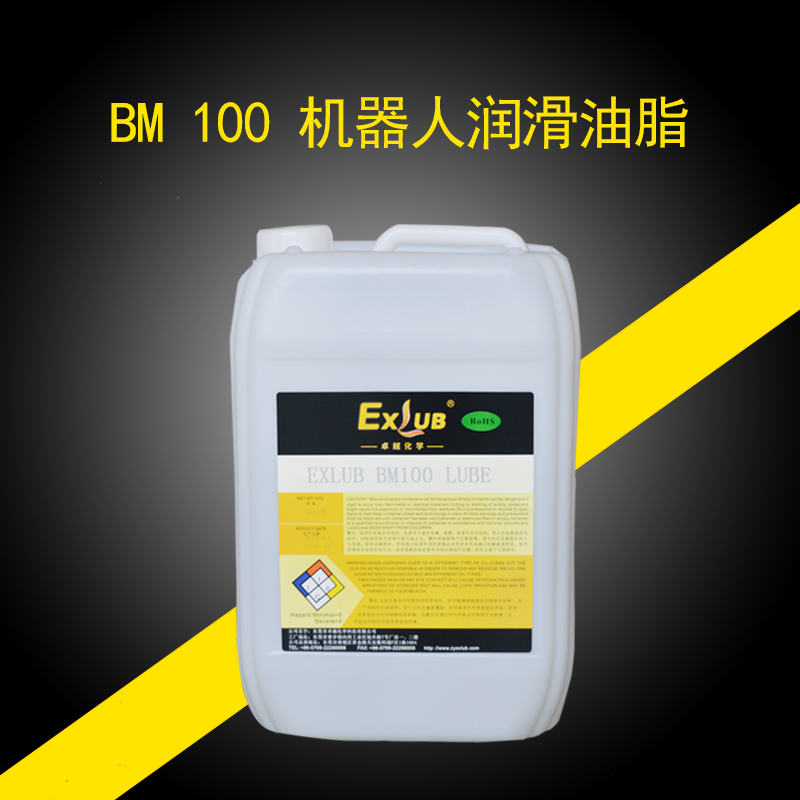 BM 100机器人齿轮油