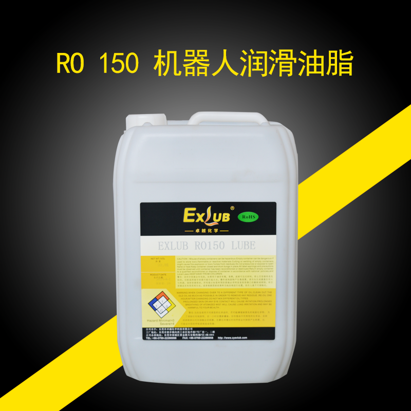 RO 150机器人齿轮油