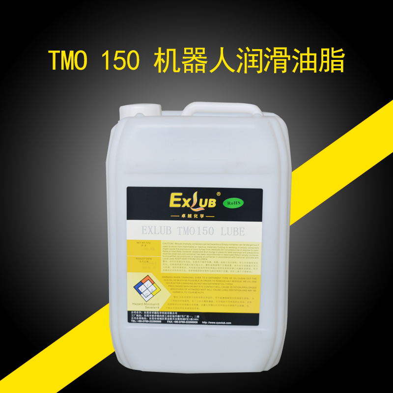 TMO 150机器人齿轮油