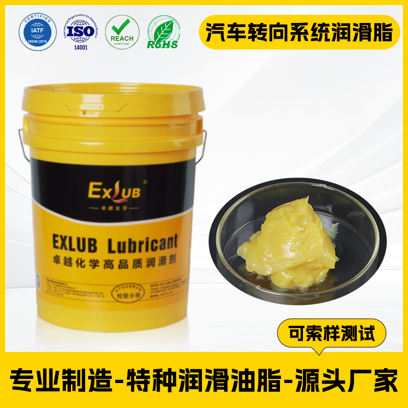PG601F汽车转向系统润滑脂