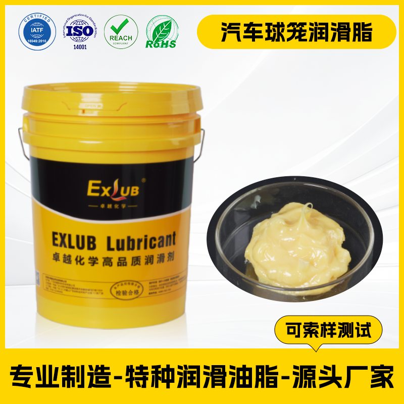 PG602D汽车球笼润滑脂
