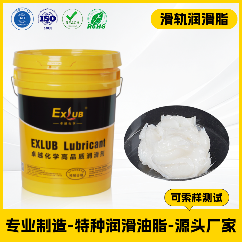 LPL-2滑轨润滑脂