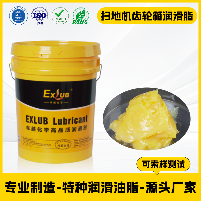 PG420-L扫地机齿轮箱润滑脂
