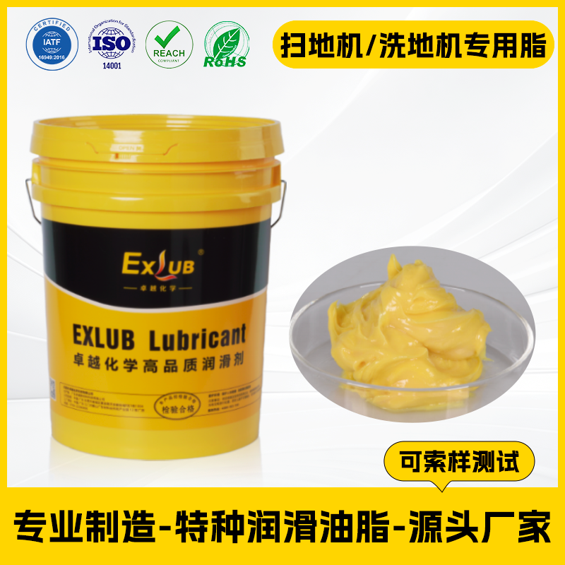 PG408-L扫地机/洗地机专用脂