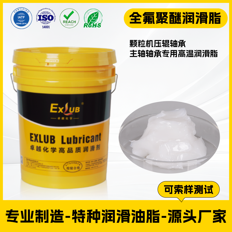 F810颗粒机轴承高温润滑脂